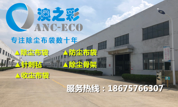 除尘布袋厂家